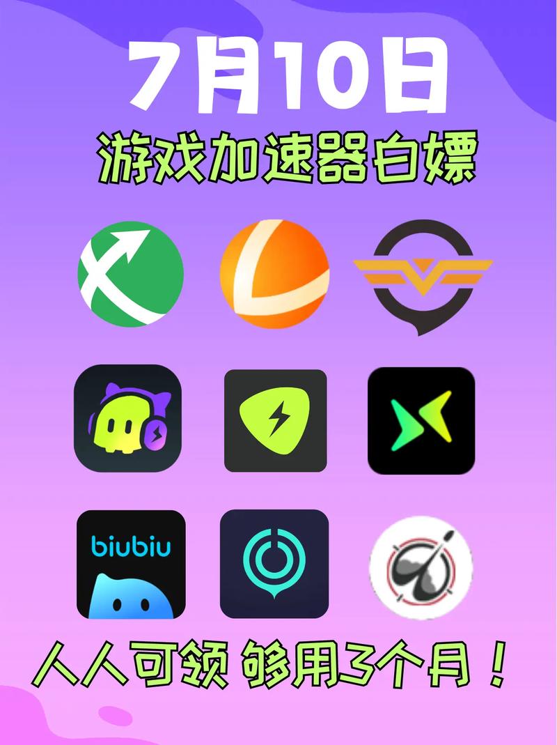 小牛加速器破解版永久免费紫色版游戏截图