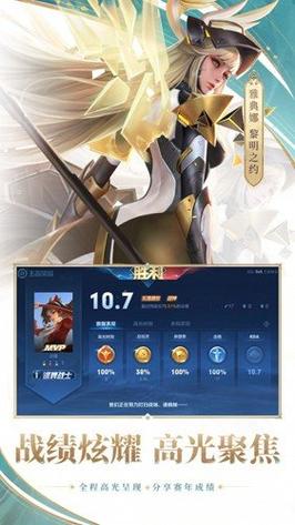 王者秒换装软件2021缩略图