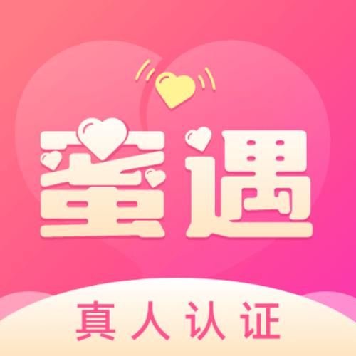 蜜遇聊天软件游戏截图