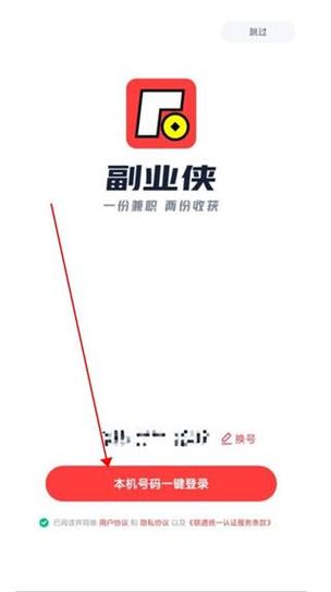 副业侠游戏截图
