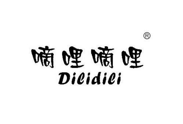 dildil嘀哩嘀哩缩略图