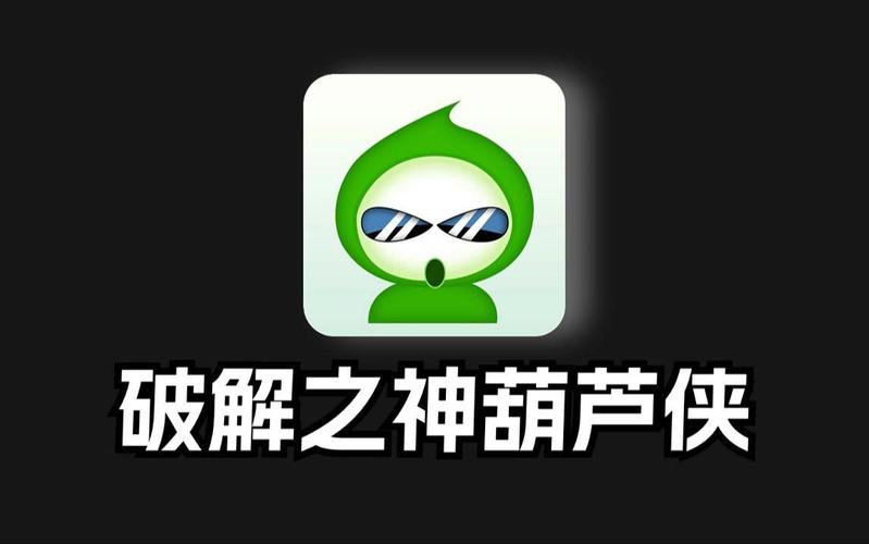 葫芦侠画质助手(超广角)游戏截图