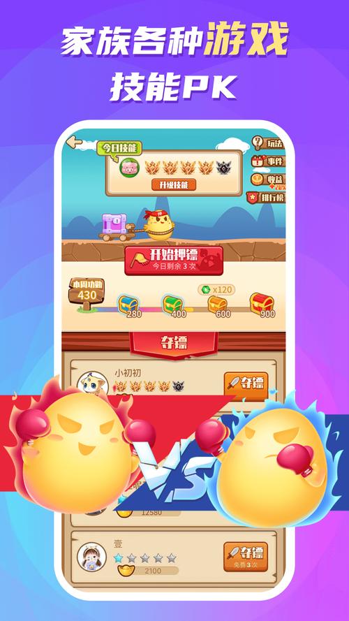蛋蛋部落红包版游戏截图
