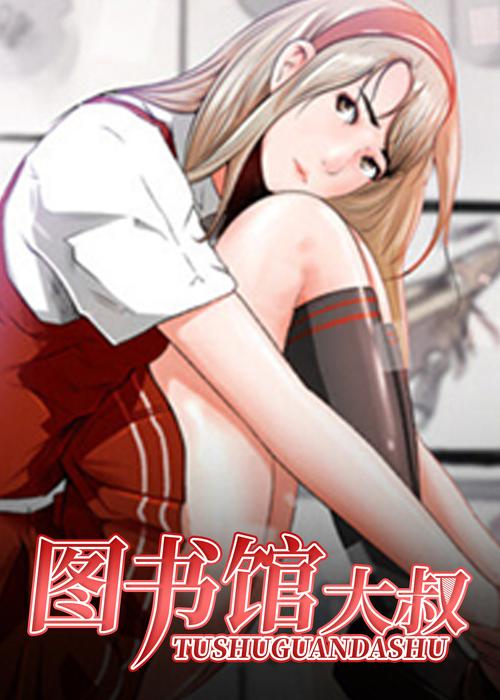 土豪漫画韩漫漫画缩略图