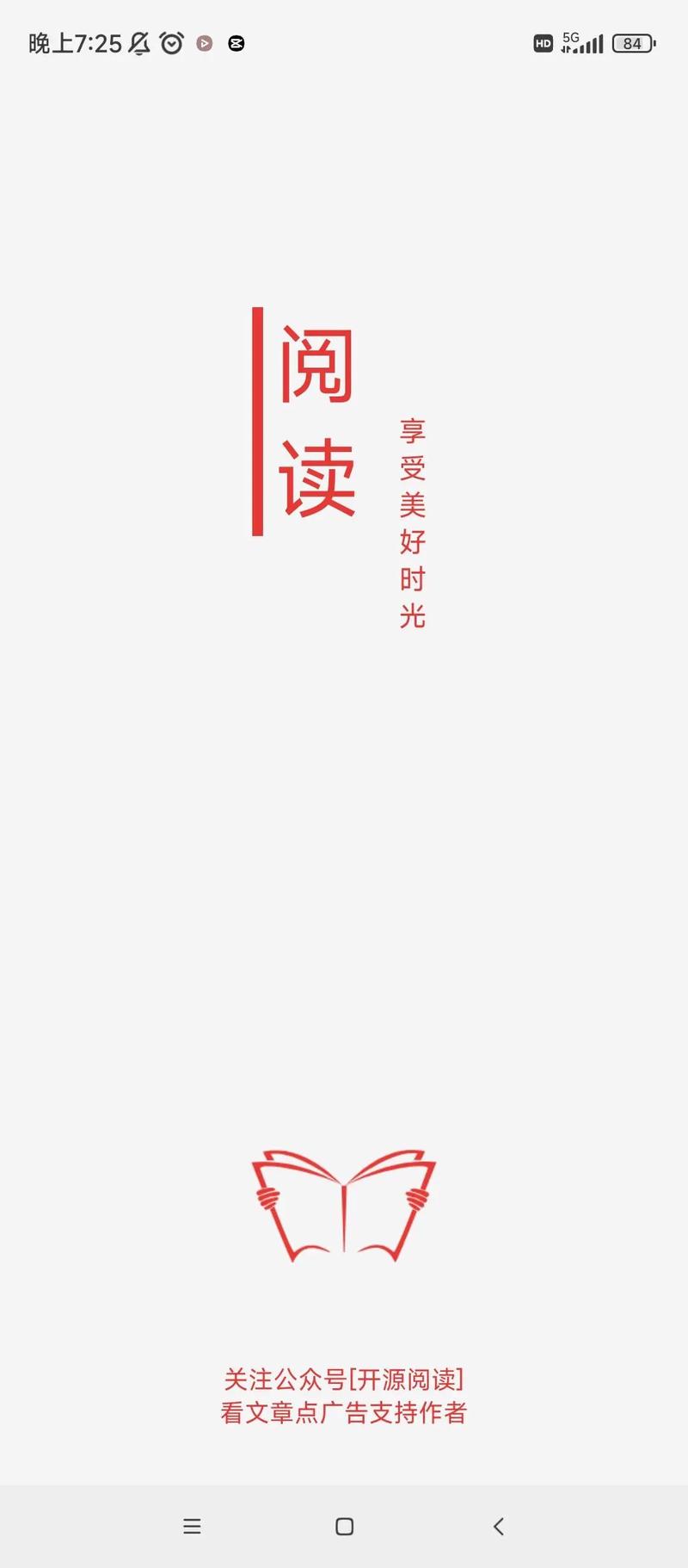 厚墨书源2024游戏截图