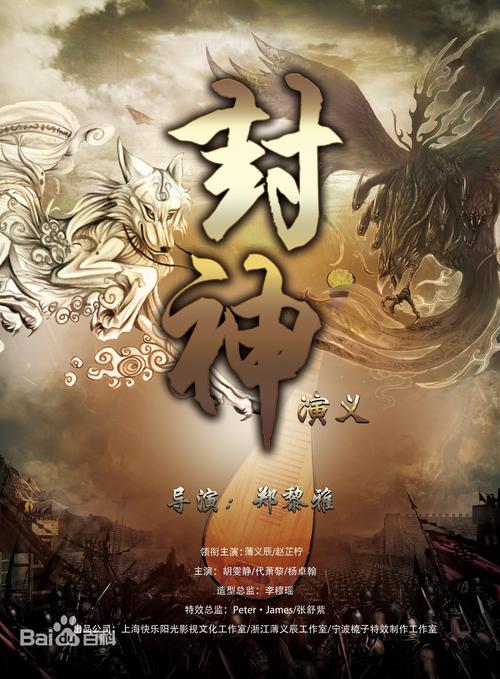 封神演义神魔传游戏截图