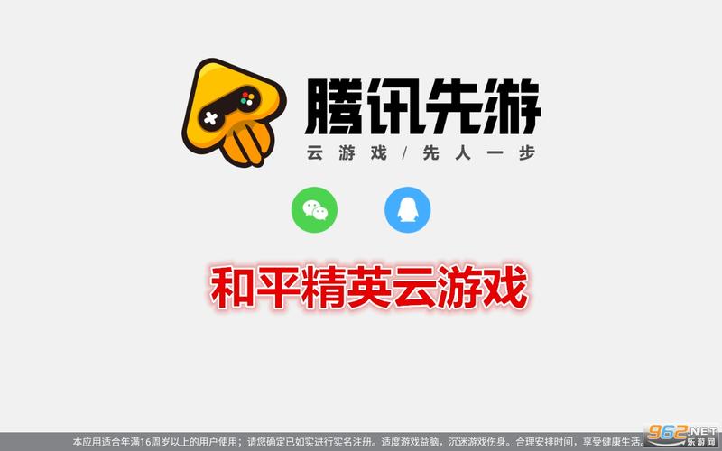 和平精英云游戏最新版本2023