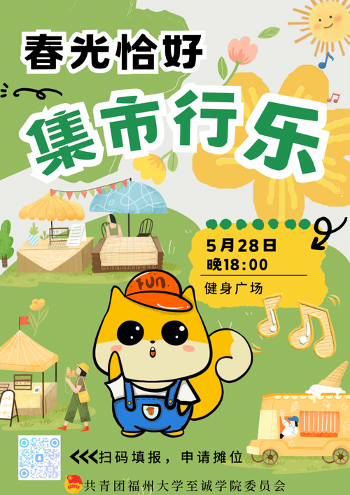 欢乐集市app