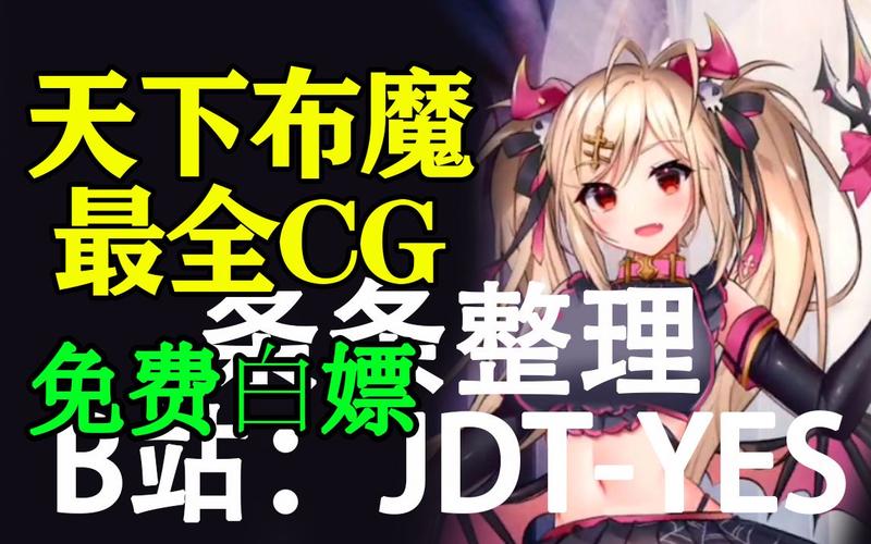 天下布魔全角色cg资源游戏截图