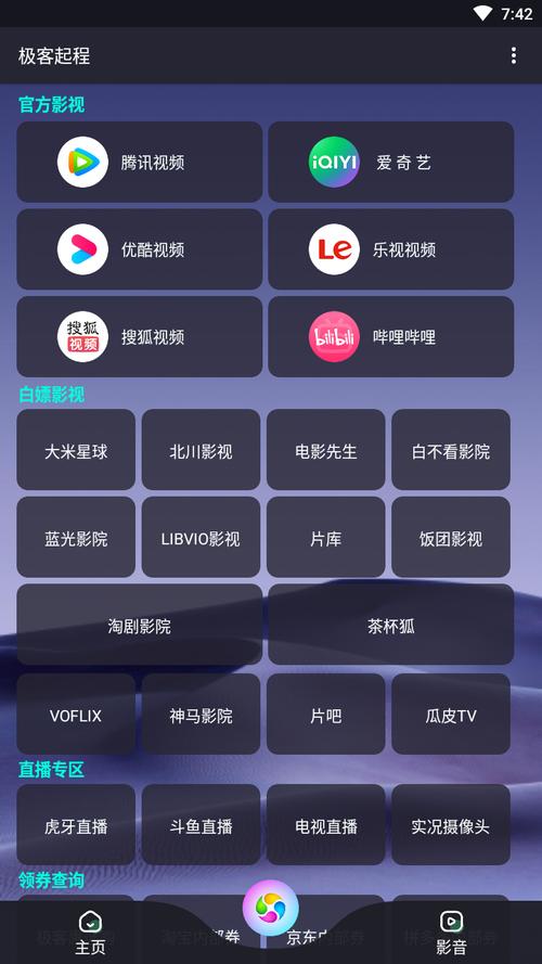 极客起程软件合集app下载免费版 v3.0.7游戏截图