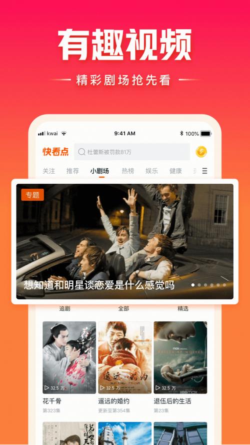 快看点视频极速版