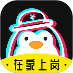 企鹅兼职app官方入口游戏截图