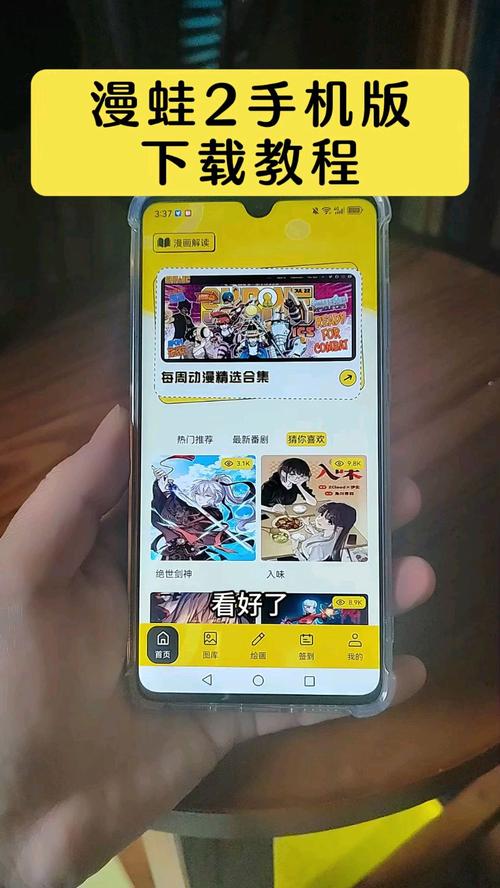 漫蛙2下载正版