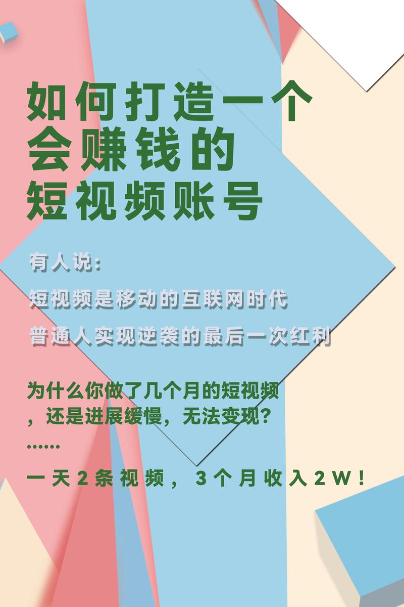 飞言看点(短视频赚钱)