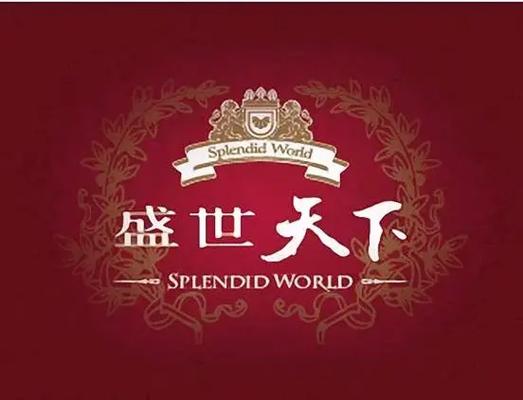 盛世专属游戏截图