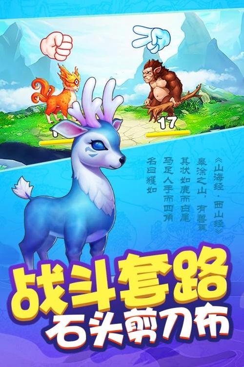 我要养神兽赚钱福利版