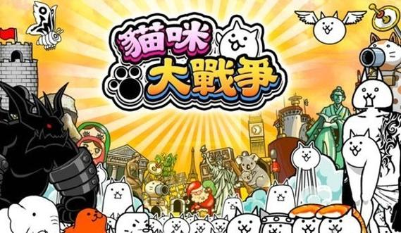 猫咪大战争无限罐头版可扭蛋最新版