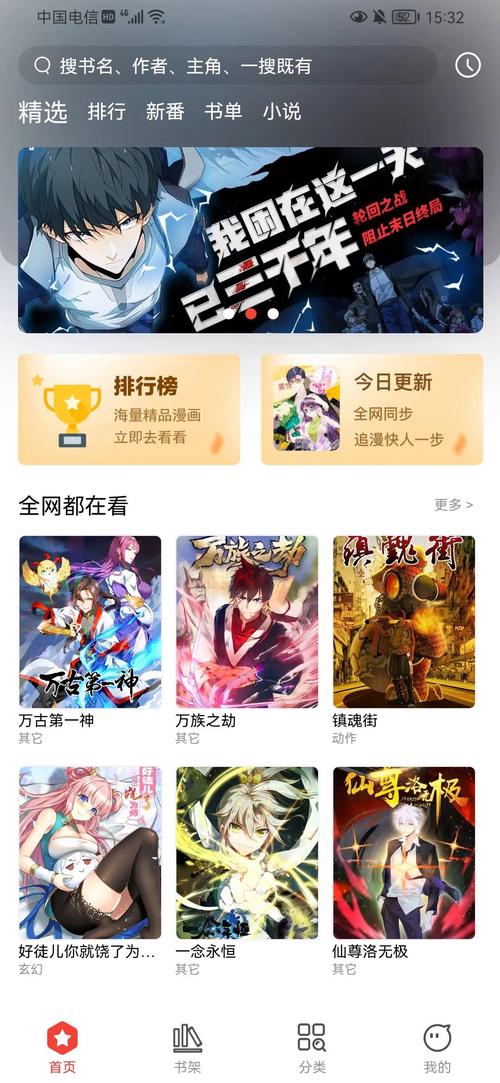 波尔漫画app免费版游戏截图