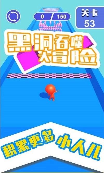 黑洞大冒险赚钱(游戏赚钱)游戏截图