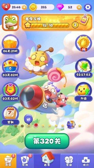 快乐连连消领红包正版游戏截图