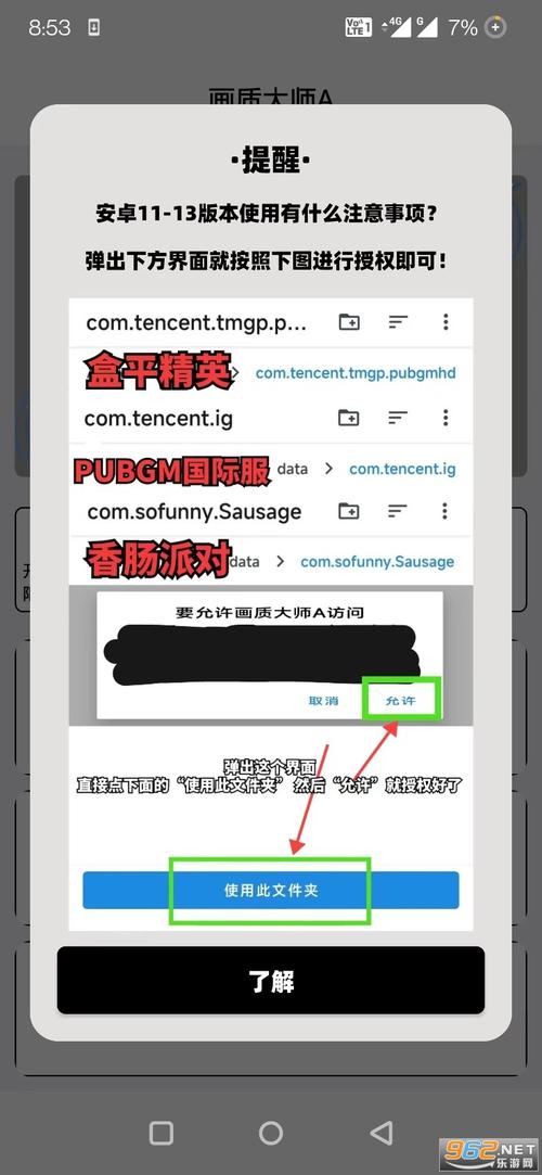 mfhzcc无任务画质大师（画质大师A）游戏截图