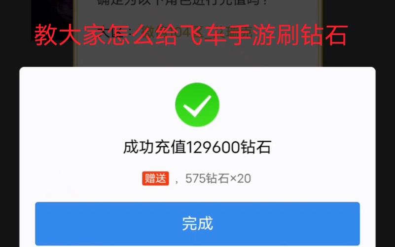Qq飞车手游刷点卷辅助器