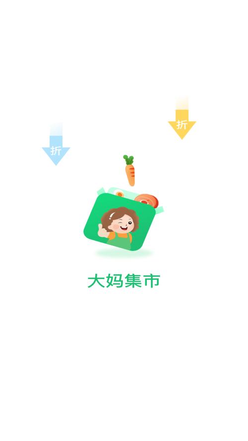 大集市app最新版缩略图