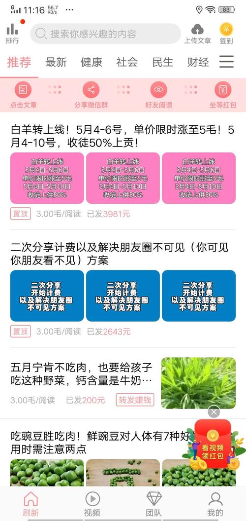 涨分宝转发文章赚钱