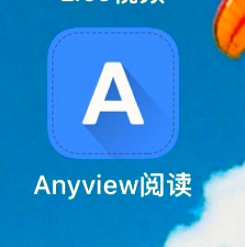 anyview阅读器最新版缩略图