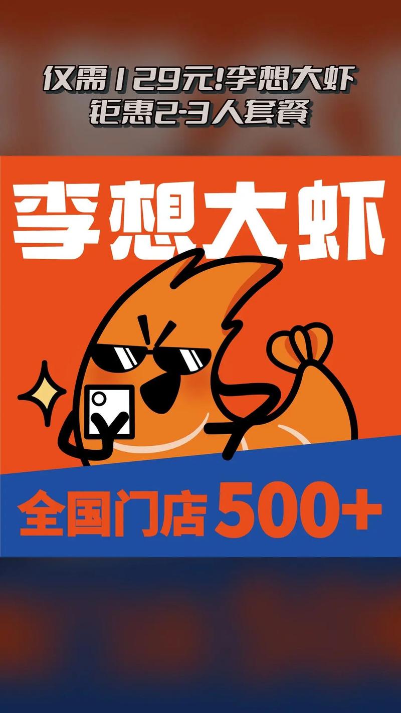 虾球看漫画