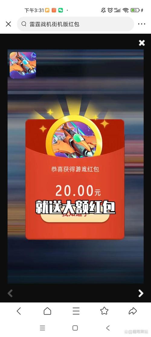 百变战机红包版缩略图