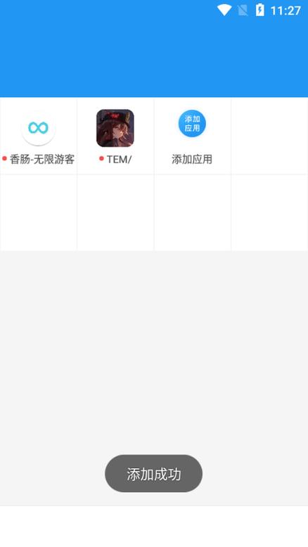 香肠派对星空辅助器v6.0游戏截图