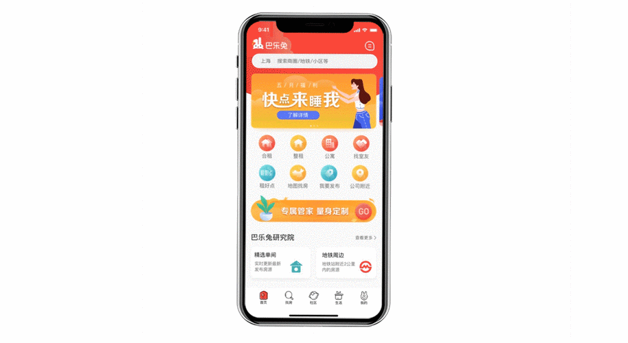 奔月宝app