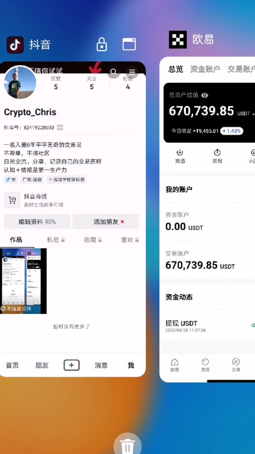 cotoken数字钱包