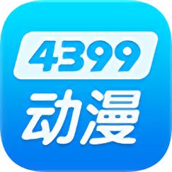 4399漫画破解版游戏截图