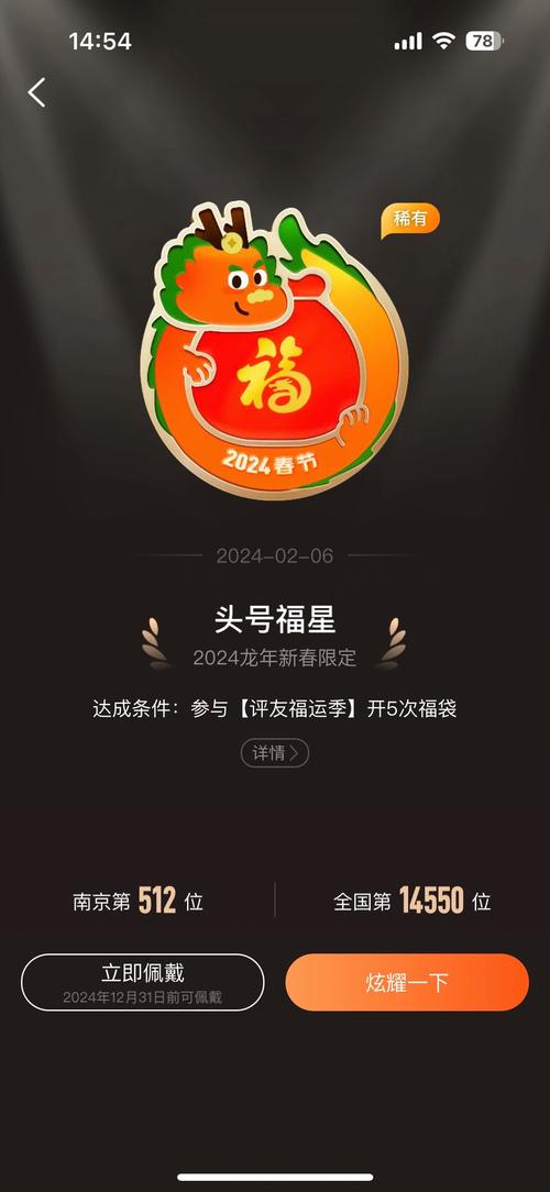 成语小福星红包版游戏截图
