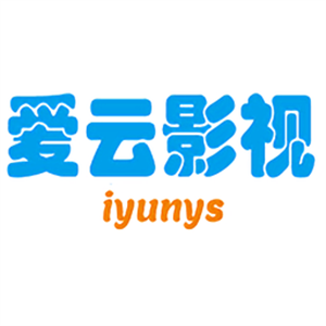 爱云影视游戏截图