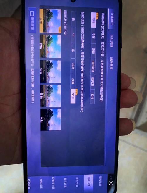90FPS极限稳帧APP