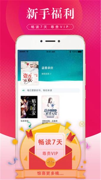 土豆阅读2022手机版app下载游戏截图