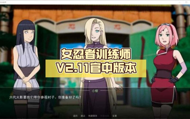 KT忍者训练师下载游戏截图