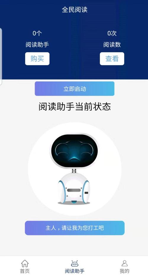 智阅时代安卓版游戏截图