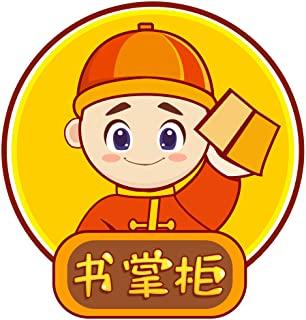 书掌柜游戏截图