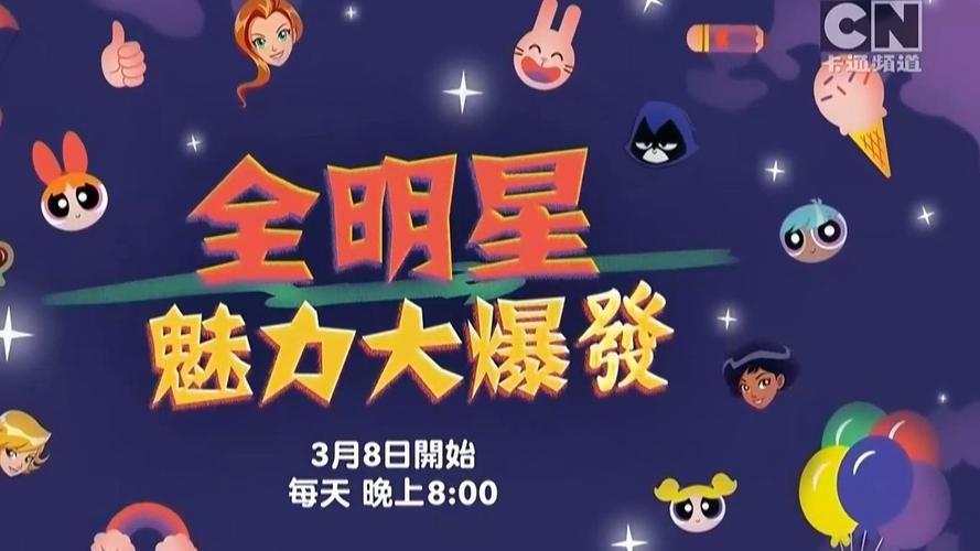 人气动漫全明星bt版游戏截图
