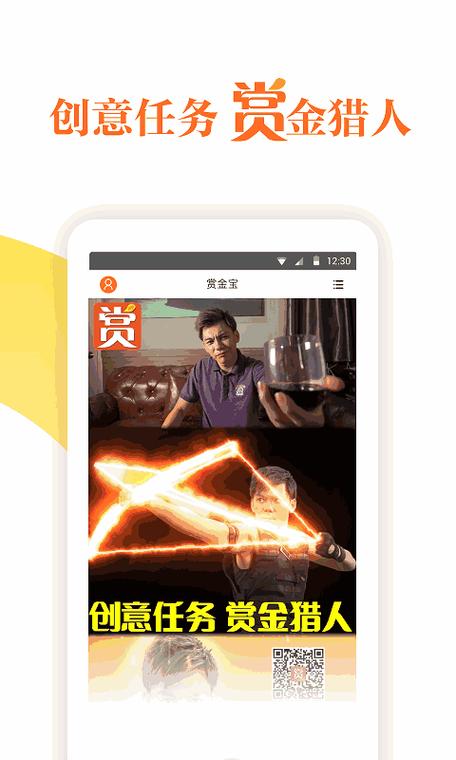 赏金宝v2.0.5游戏截图