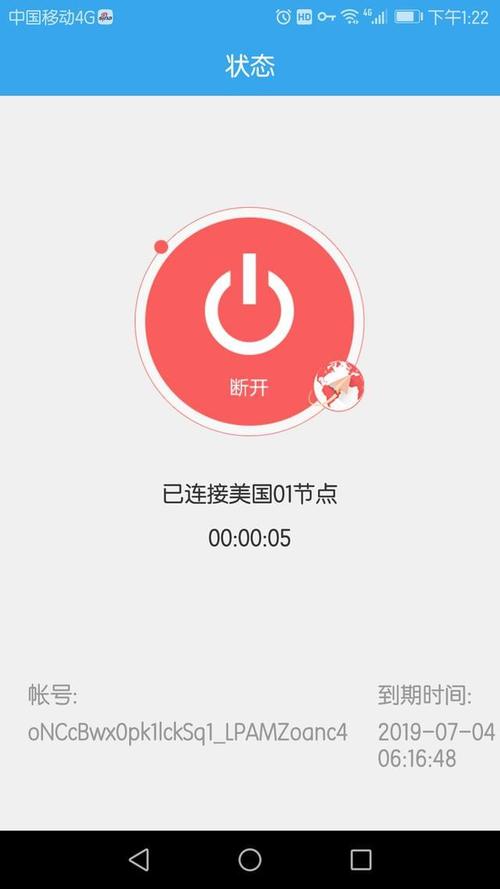 飞机加速器ins免费版