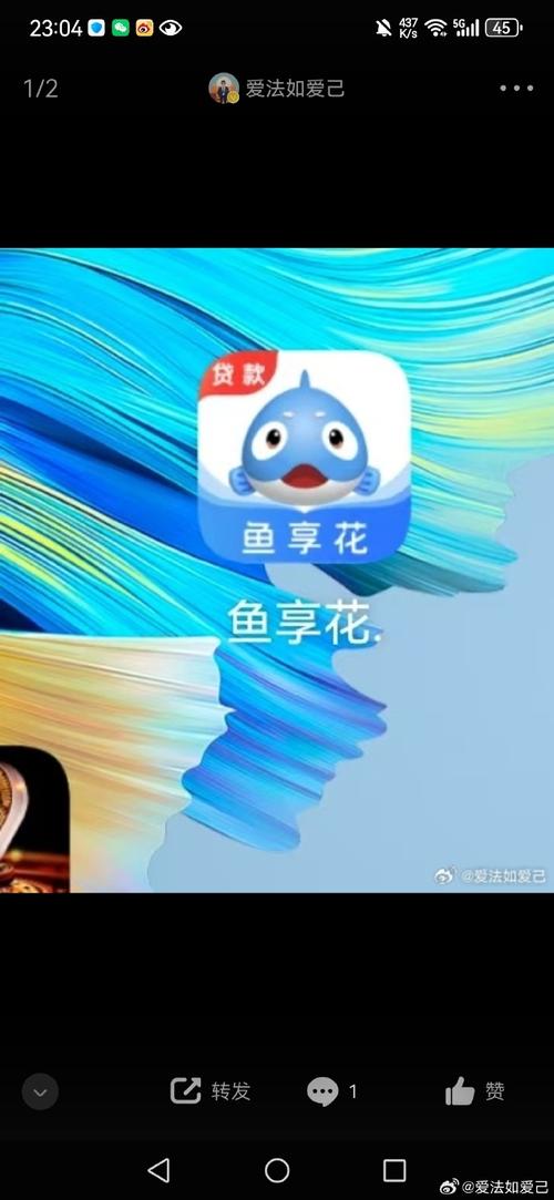 鱼享