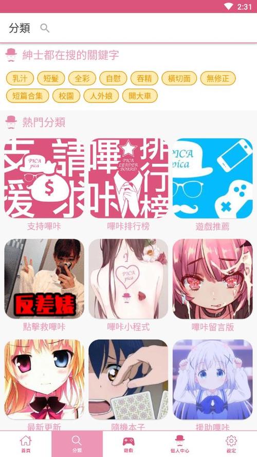 哔咔哔咔2.2.1.3.3.4官网版