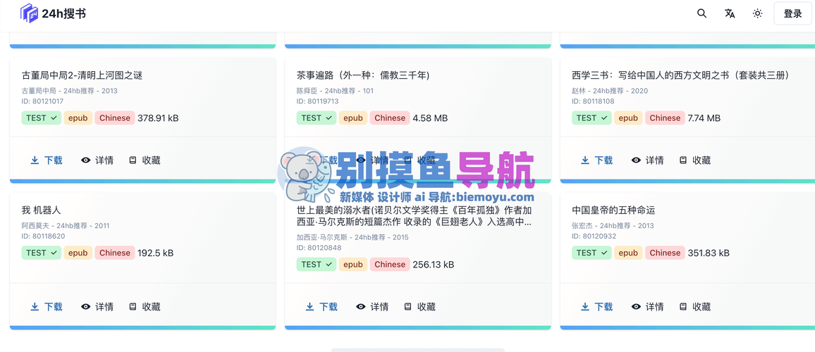深夜搜书