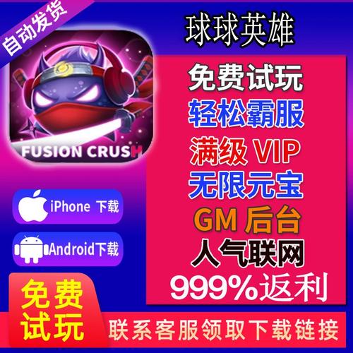 球球英雄辅助脚本安卓游戏截图