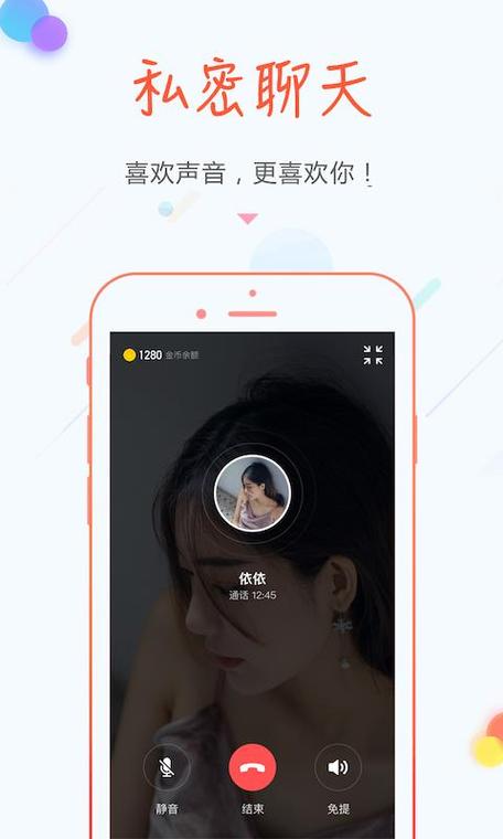 空空语音app手机版缩略图